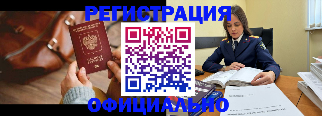 где прописаться в Луховицах