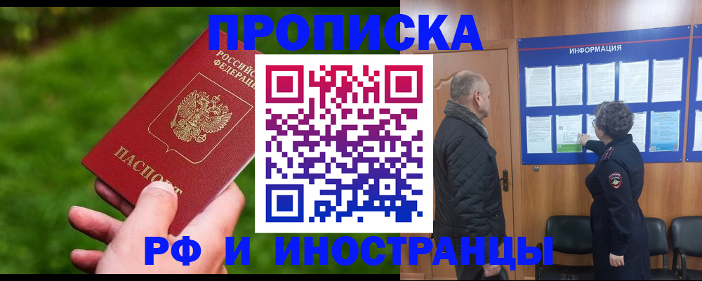 миграционный учет в Луховицах