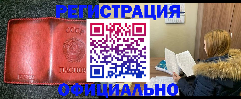 временная регистрация собственник в Луховицах